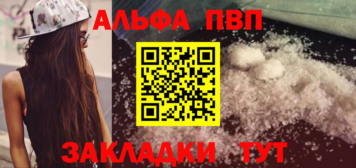 А ПВП Соль Мценск