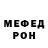 Мефедрон кристаллы Nina Maric