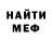 Амфетамин Розовый Lena Rogozhina