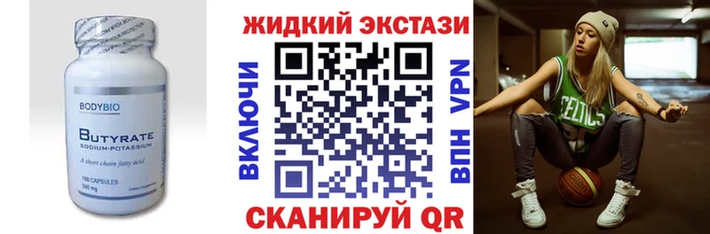 наркошоп  Мценск  Бутират GHB 