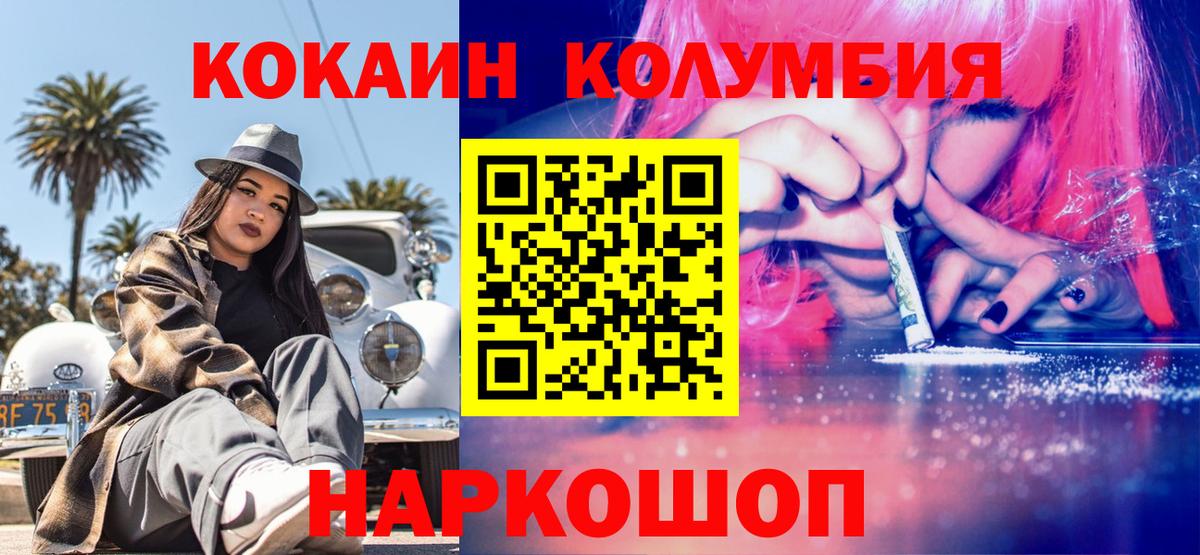 КОКАИН  КОКАИН Перу  Вход с VPN  Cocaine Эквадор  Мценск 