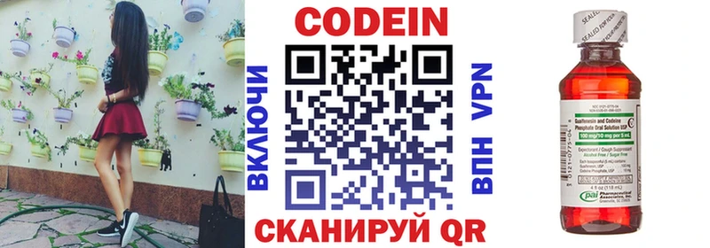 сколько стоит  Мценск  Кодеин Purple Drank 