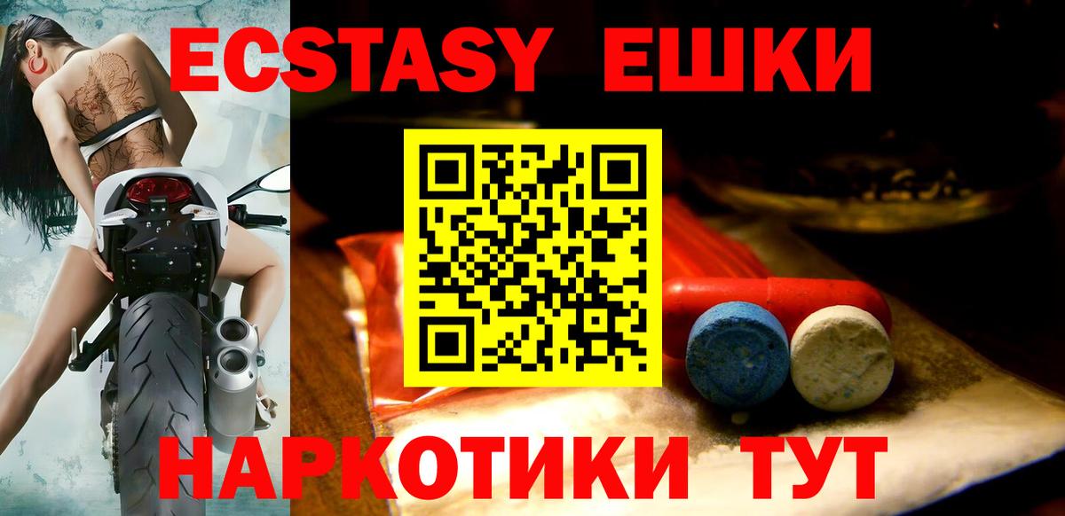 OMG онион  ЭКСТАЗИ 250 мг  Мценск  Вход с VPN  ЭКСТАЗИ таблы 