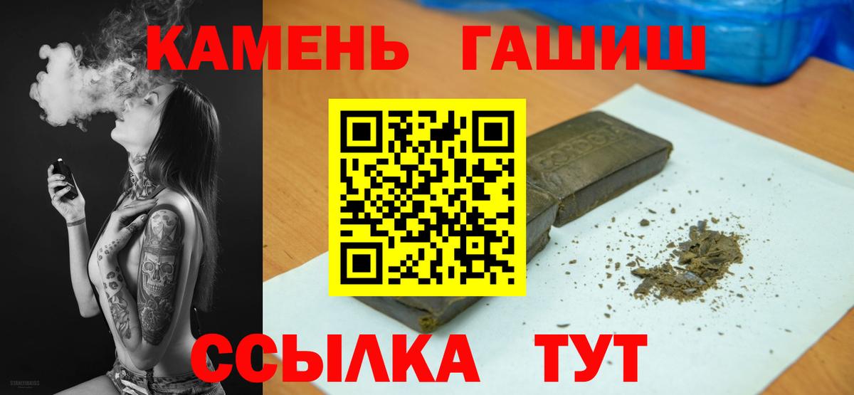 ГАШИШ Изолятор  Вход с VPN  Мценск  ГАШИШ  ГАШ убойный 