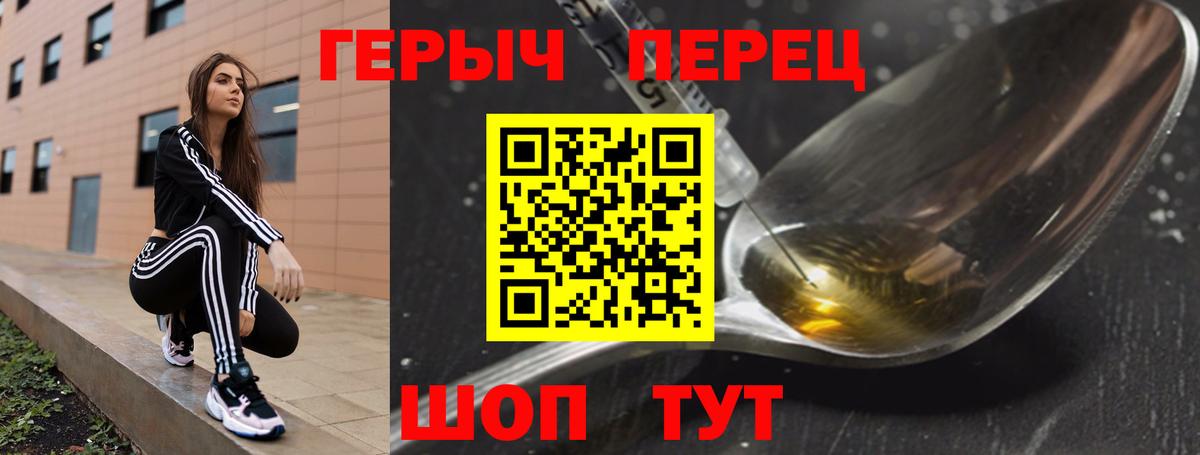 ГЕРОИН гречка Мценск