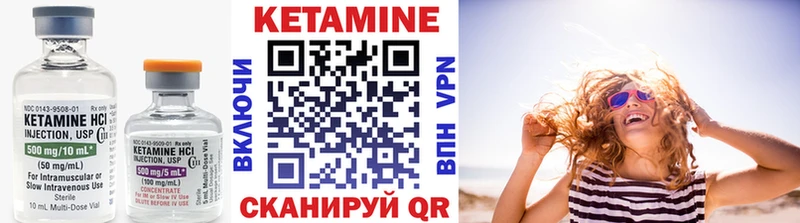 Кетамин ketamine  Мценск 