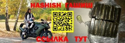 синтетический гашиш Кандалакша