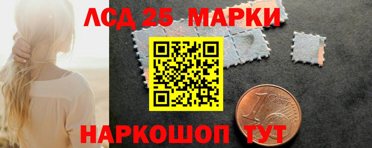 LSD-25 экстази ecstasy  Вход с VPN  Мценск 