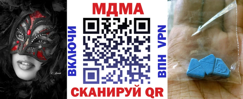 MDMA кристаллы  сколько стоит  Мценск 