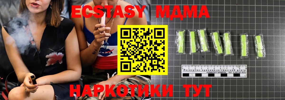МДМА VHQ  MDMA  Мценск  Вход с VPN  МДМА crystal 