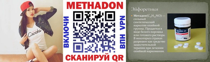 blacksprut зеркало  закладка  Мценск  Метадон мёд 