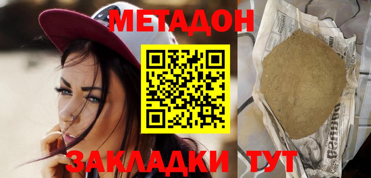 Мценск  mega ТОР  Вход с VPN  МЕТАДОН VHQ 