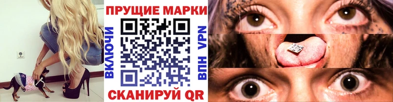 Марки N-bome 1,5мг  Мценск 