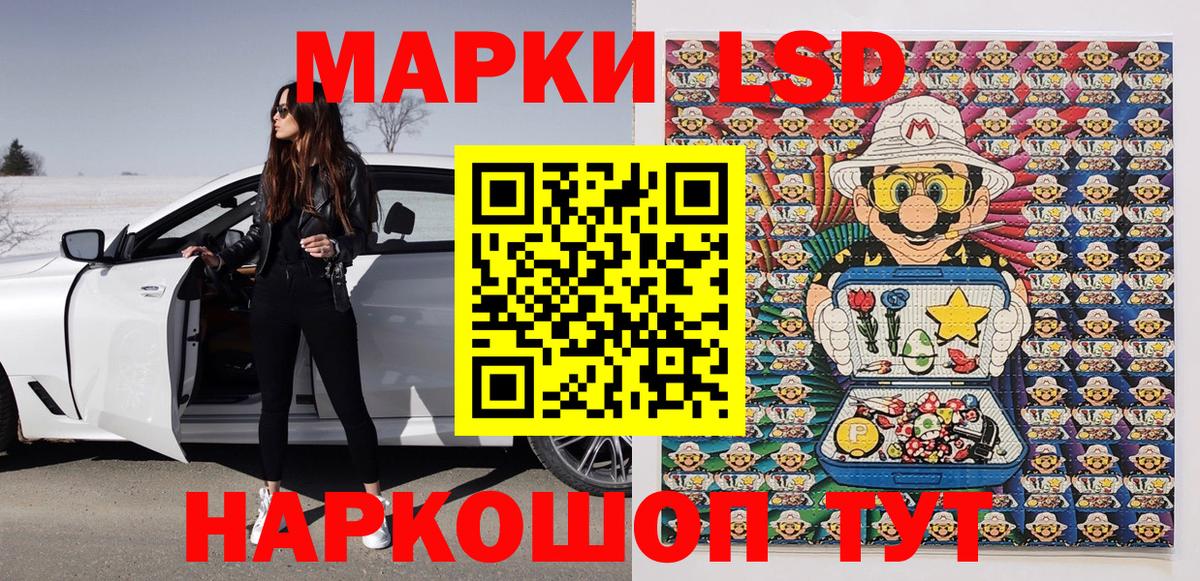 Марки 25I-NBOMe  Наркотические марки 1500мкг  Вход с VPN  Мценск 