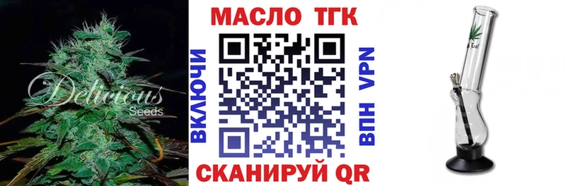 Дистиллят ТГК гашишное масло дарнет шоп Мценск