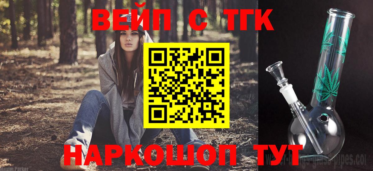 ТГК Wax Мценск