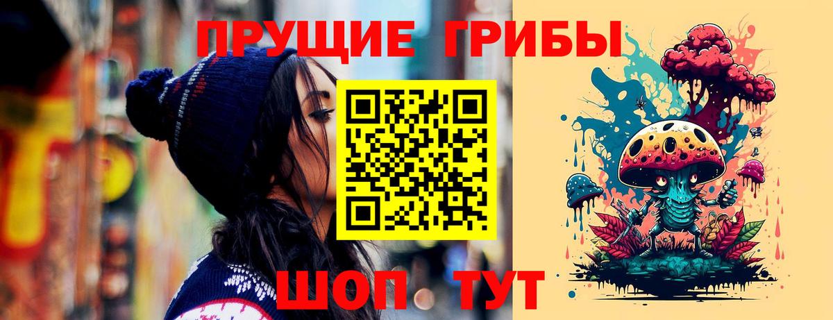 Галлюциногенные грибы Magic Shrooms  Псилоцибиновые грибы Cubensis  Вход с VPN  наркота  Мценск 
